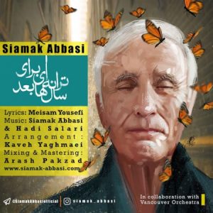 دانلود آهنگ جدید ترانه ای برای سال ها بعد سیامک عباسی
