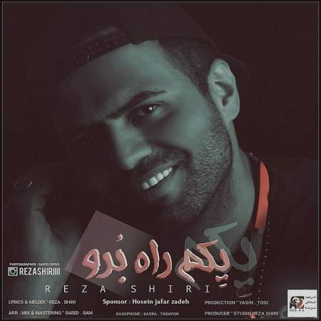 دانلود آهنگ جدید یکم راه برو رضا شیری
