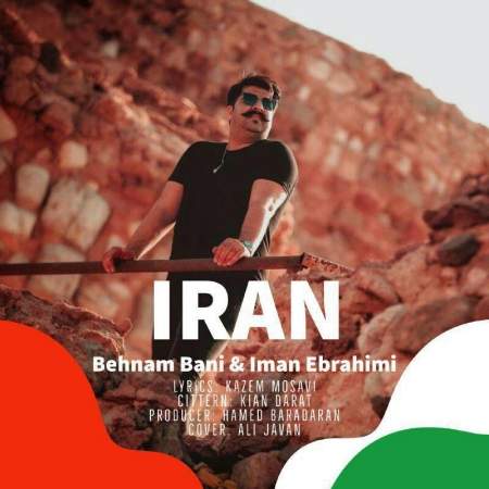 دانلود آهنگ جدید ایران بهنام بانی و ایمان ابراهیمی