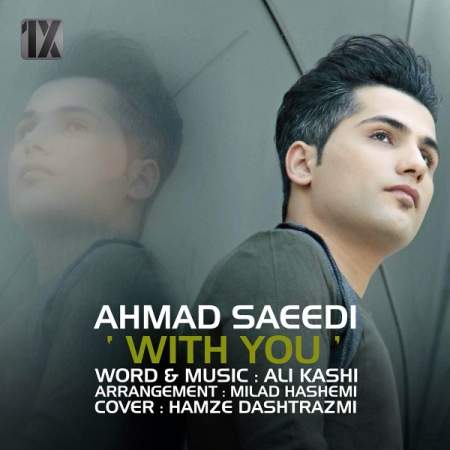 دانلود آهنگ با تو به نام احمد سعیدی