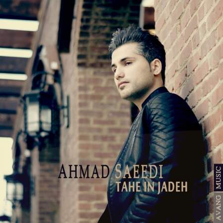 دانلود آهنگ ته این جاده به نام احمد سعیدی