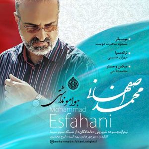 دانلود آهنگ جدید هوامو نداشتی محمد اصفهانی