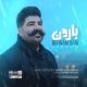 behnam bani baroon 80x80 - دانلود موزیک ویدیو جدید ماکان بند  به نام نارنجی