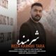 reza karami tara sharmande 80x80 - دانلود آهنگ جدید ای کاش علی اصحابی