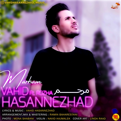 دانلود آهنگ جدید وحید حسن نژاد به نام مرحم