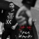 yaser binam bache mahal 80x80 - دانلود آهنگ جدید برای مردمم سالار عقیلی