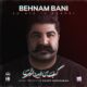 behnam bani kojaye in shahri 80x80 - دانلود آهنگ جدید یکبار مصرف رستاک