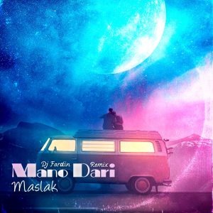 دانلود ریمیکس  دیجی فردین به نام من و داری