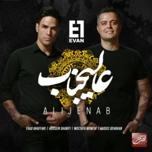دانلود آهنگ جدید عالیجناب ایوان بند