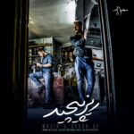 دانلود آهنگ جدید دیوونه وار مسیح و آرش ای پی