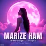 دانلود ریمیکس  دیجی فردین به نام مریض هم