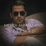 Mehdi Ahmadvand Etemad 150x150 - دانلود آهنگ مهدی احمدوند اعتماد