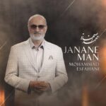 Mohammad Esfahani Janane Man 150x150 - دانلود آهنگ محمد اصفهانی جانان من