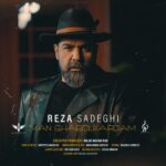 Reza Sadeghi Man Ghabol Kardam 150x150 - دانلود آهنگ رضا صادقی من قبول کردم
