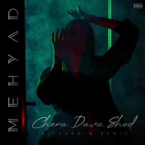 دانلود ریمیکس  دیجی فردین به نام چرا دعوا شد