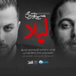 دانلود آهنگ جدید نرو مسیح و آرش آی پی