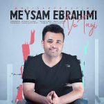 دانلود آهنگ جدید دوست دارمت میثم ابراهیمی