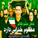 دانلود پادکست جدید دیجی وارنا به نام ورامین نایت 45