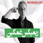 دانلود ریمیکس دیجی وارنا به نام ریمیکس غمگین