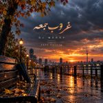 دانلود ریمیکس  دیجی ورسی به نام غروب جمعه